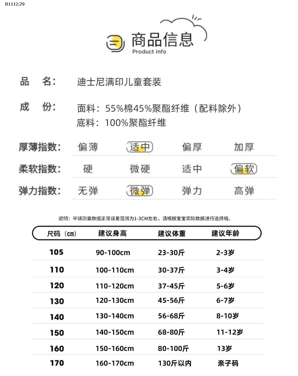 SET BỘ BÉ TRAI-sỉ 270k