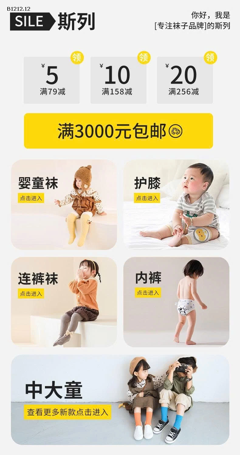 SET 5 ĐÔI TẤT CHỐNG TRƯỢT TRẺ CON CAO CỔ -sỉ 98k