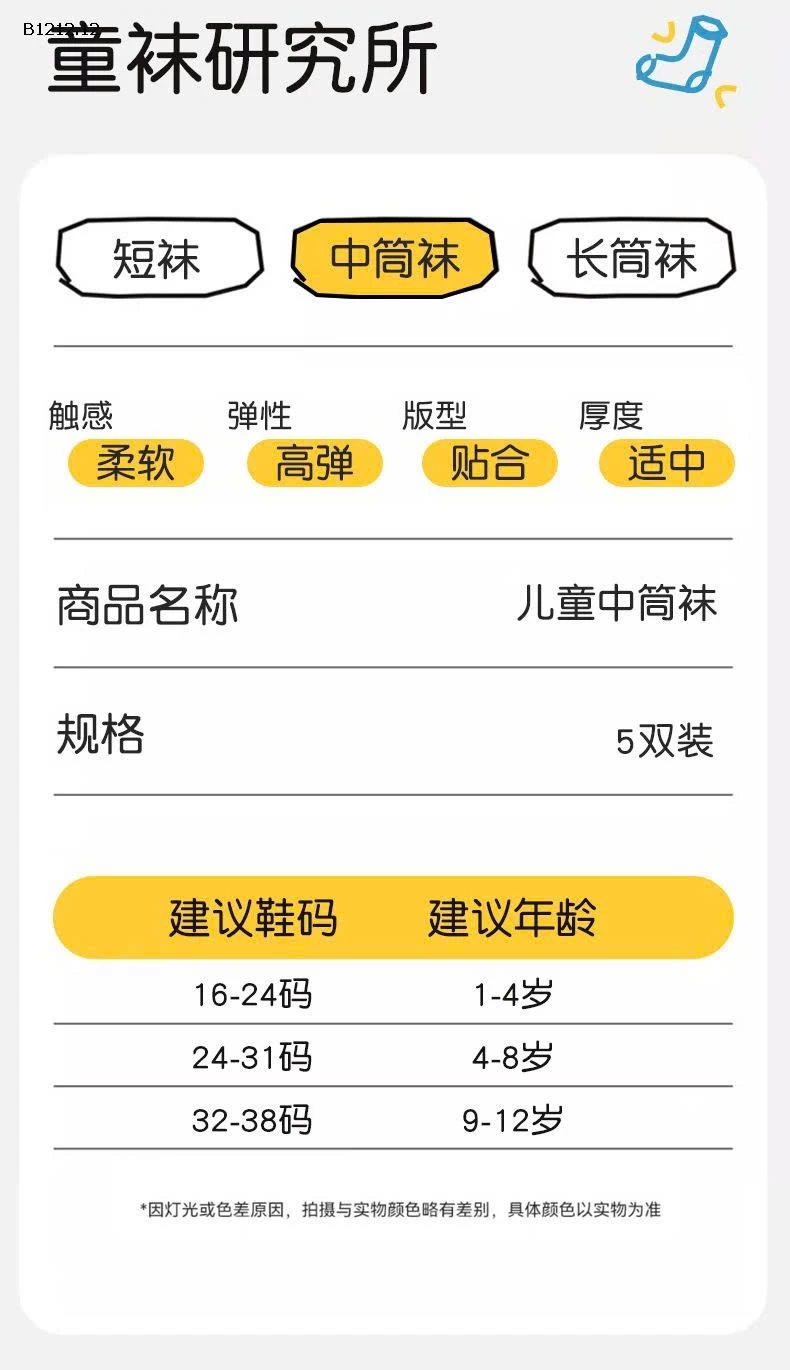 SET 5 ĐÔI TẤT CHỐNG TRƯỢT TRẺ CON CAO CỔ -sỉ 98k