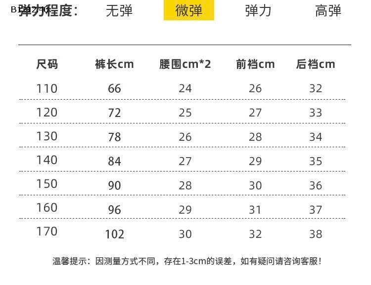 QUẦN NỈ BÉ GÁI LÓT LÔNG -sỉ 163k