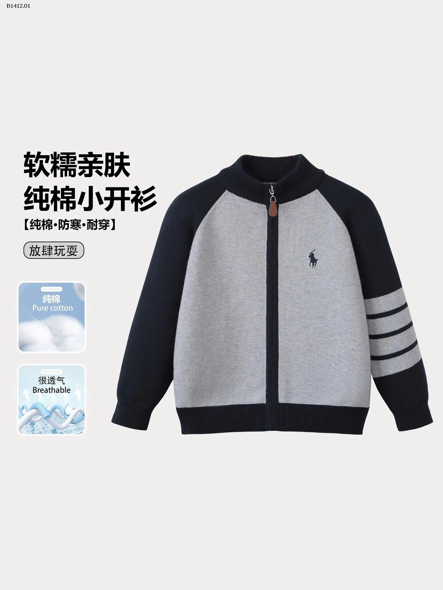 ÁO LEN cardigan cotton nguyên chất TRẺ EM- Giá sỉ 175K