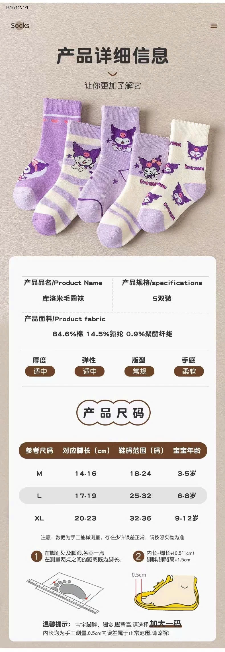 SET 5Đ TẤT CỔ DÀY ĐẠI HÀN CHO BÉ - sỉ 65k/set 5 đôi