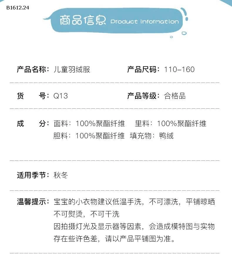 ÁO PHAO LÔNG VŨ CHO  BÉ  - sỉ 275k