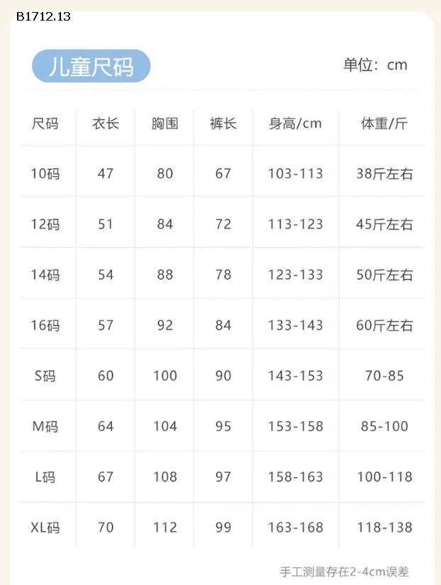 BỘ NỈ BÔNG BÉ TRAI SIÊU ẤM - Giá sỉ  Sz bé 10-16 :  190k   - Sz đạI S- XL:   210k