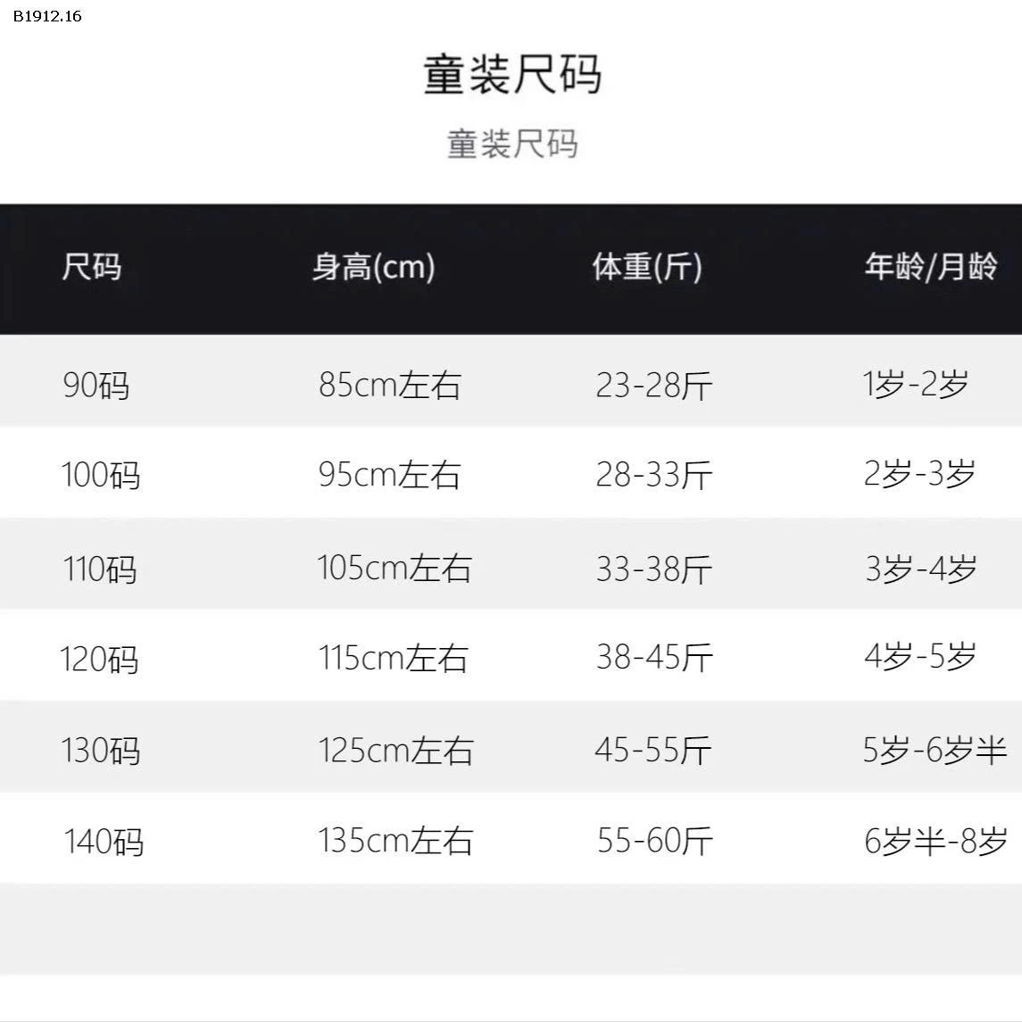 ÁO KHOÁC LEN KITTY CHO BÉ GÁI - sỉ 171k