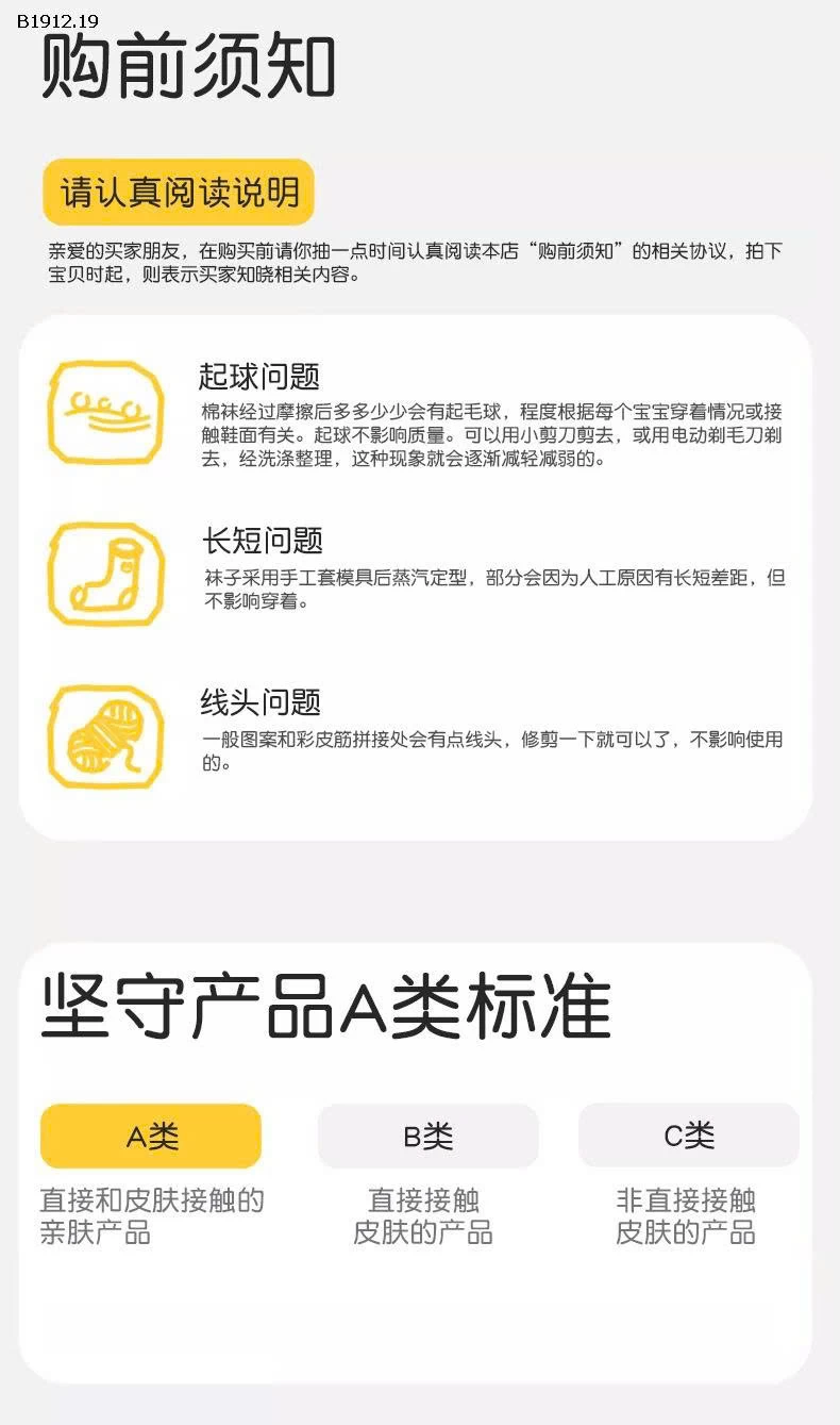 SET 5 ĐÔI TẤT CHỐNG TRƯỢT CHO BÉ- sỉ 84k