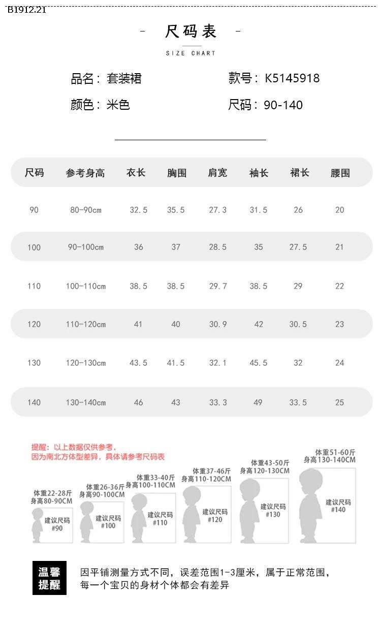 SÉT DẠ SẮC MÀU PREMIUM- sỉ 287k