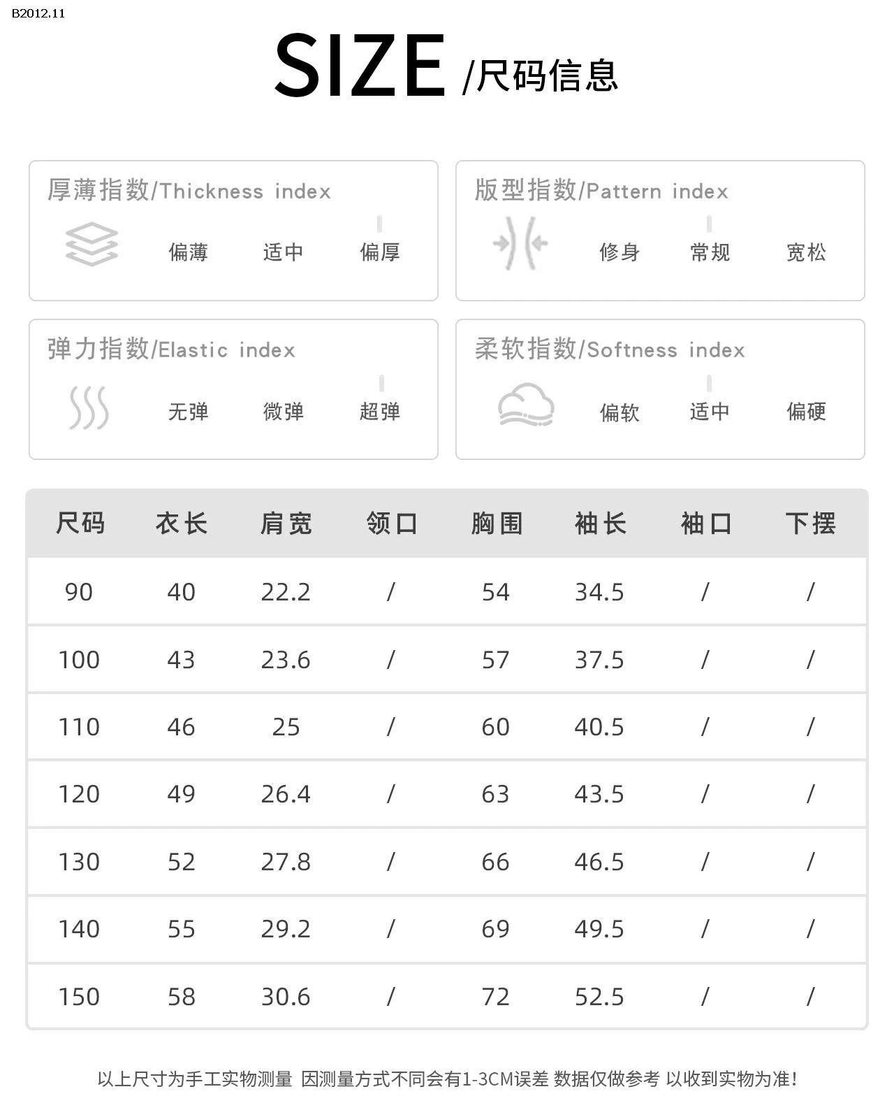 ÁO GIỮ NHIỆT CHO BT HÃNG AOAOKIDS- sỉ 133k
