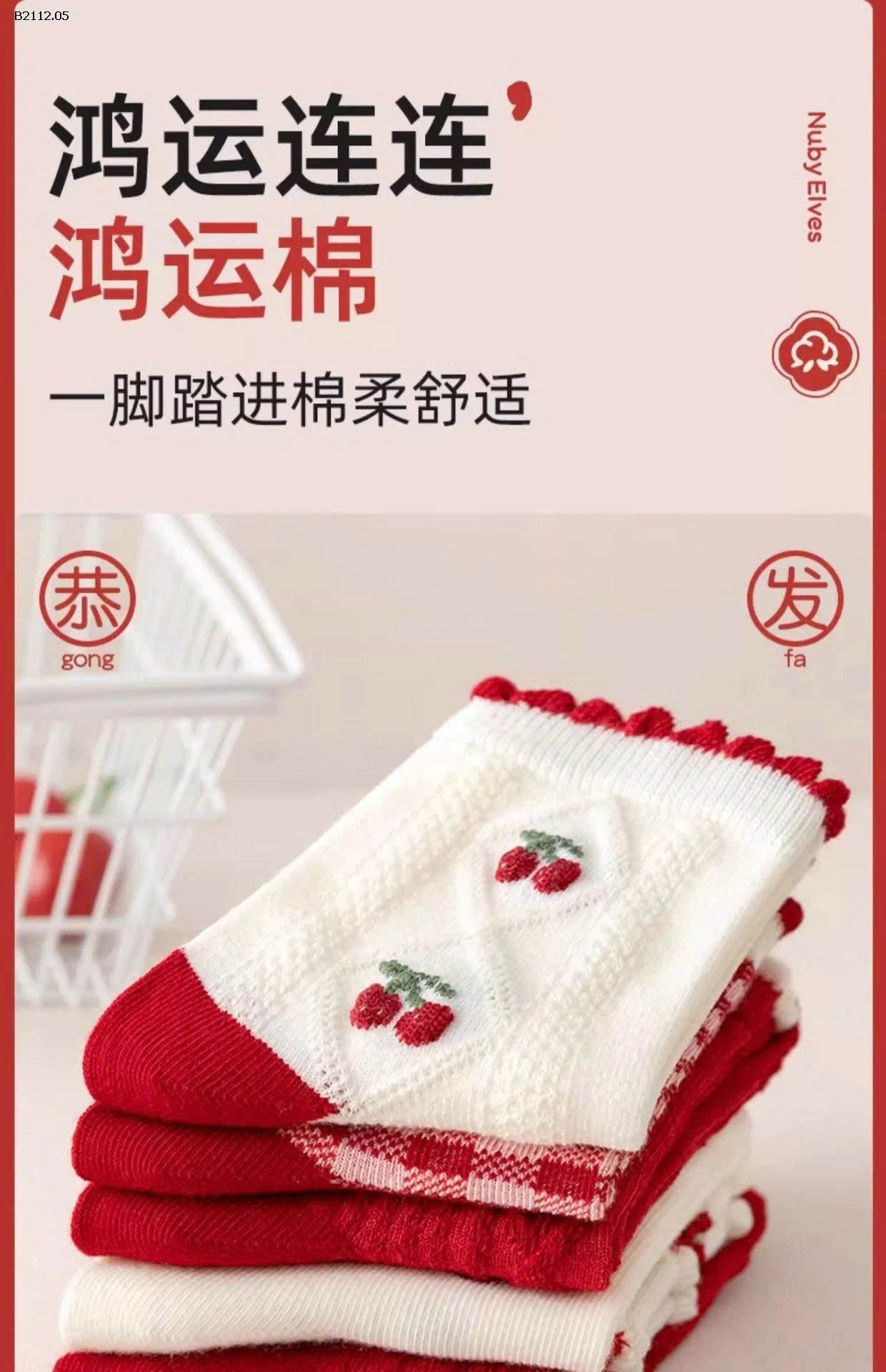 SÉT 5Đ TẤT ĐỎ CHO BÉ   - sỉ 65k