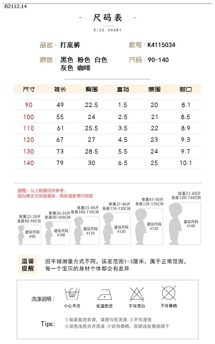 QUẦN LEGGING PREMIUM ICON- sỉ 120k/set 2c chọn màu size