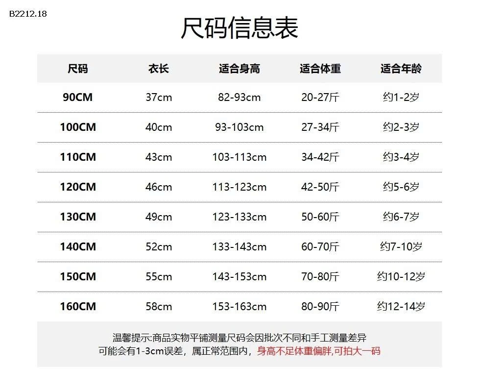 ÁO GILE LEN MÙA THU MUYE  - Giá sỉ :  sz 90-120: 140k               sz 130-160: 145k