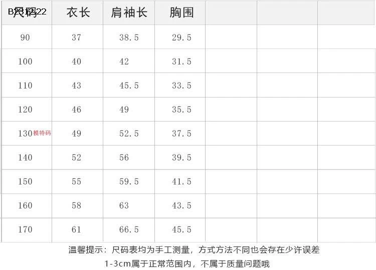 Áo thun thêu hoạt tiết NHÀ AMBB - Giá sỉ  Sz 90-150 : 123k Sz 160 : 135k Sz 170 : 149k