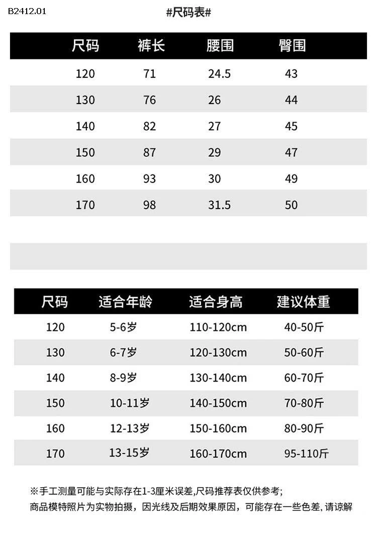 QUẦN NỈ XẺ GẤU lót lông cừu size đại CHO BÉ -Giá sỉ 270k