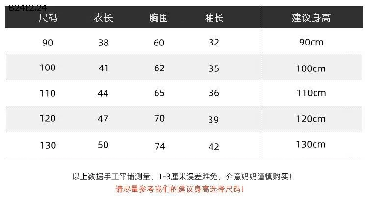 Áo Polo trẻ em kiểu mới 2025  WAPYPY-Giá sỉ 102k