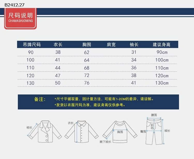 Áo sơ mi dài tay cho bé trai  WAPYPY-Giá sỉ 130k