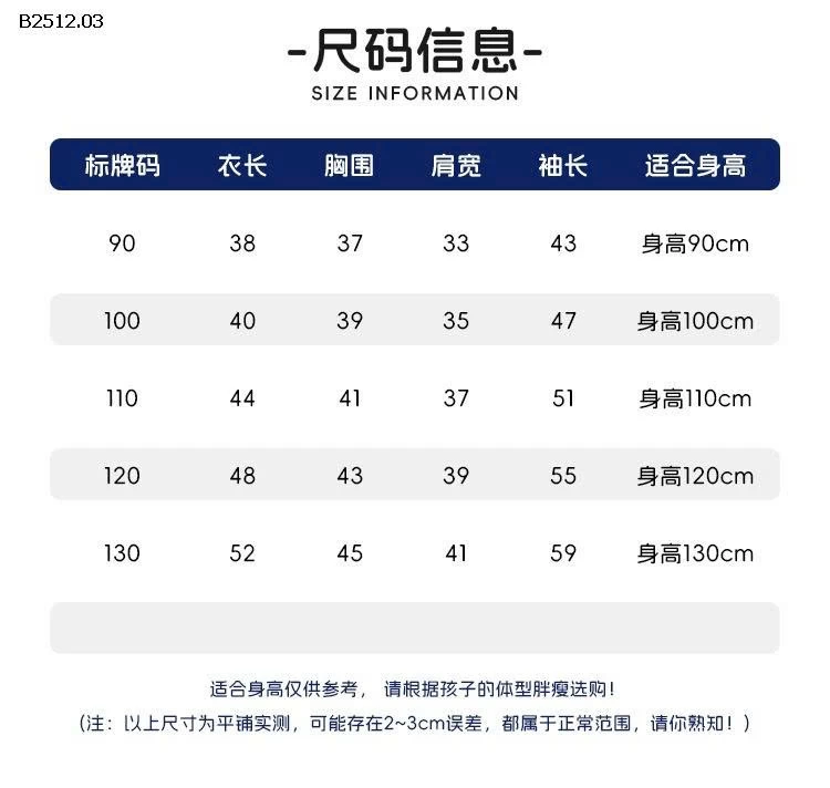 Áo khoác bomber nỉ bông Wellkids -Giá sỉ 167k