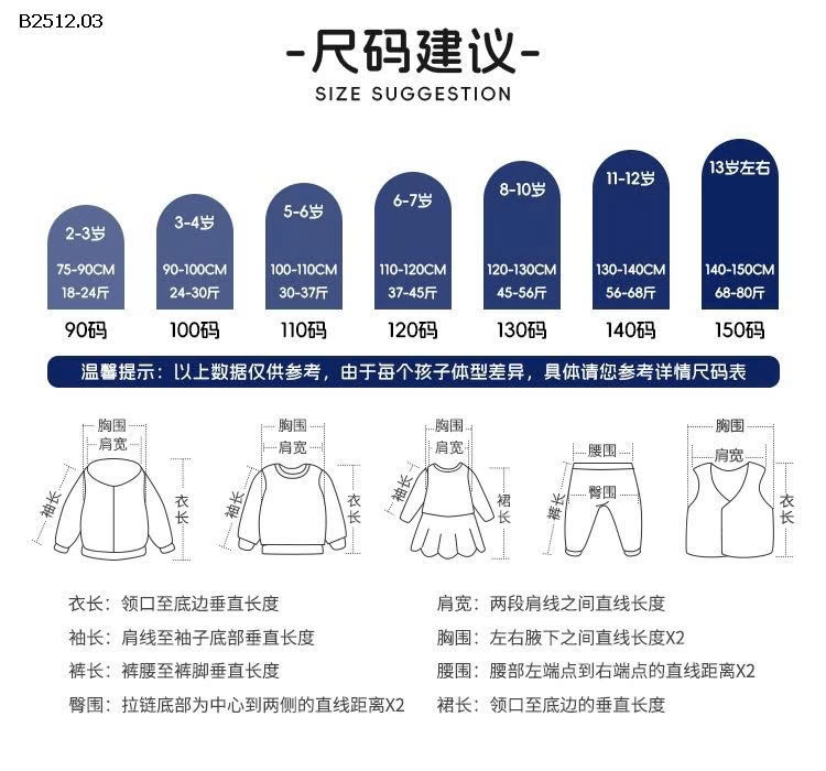 Áo khoác bomber nỉ bông Wellkids -Giá sỉ 167k