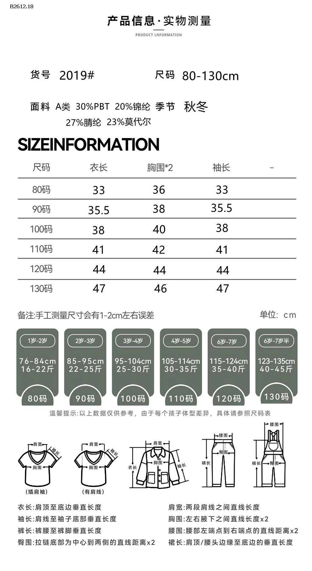 Áo len trẻ em hình gấu ôm dễ thương, mẫu mới thu đông 2025-Giá sỉ 190k