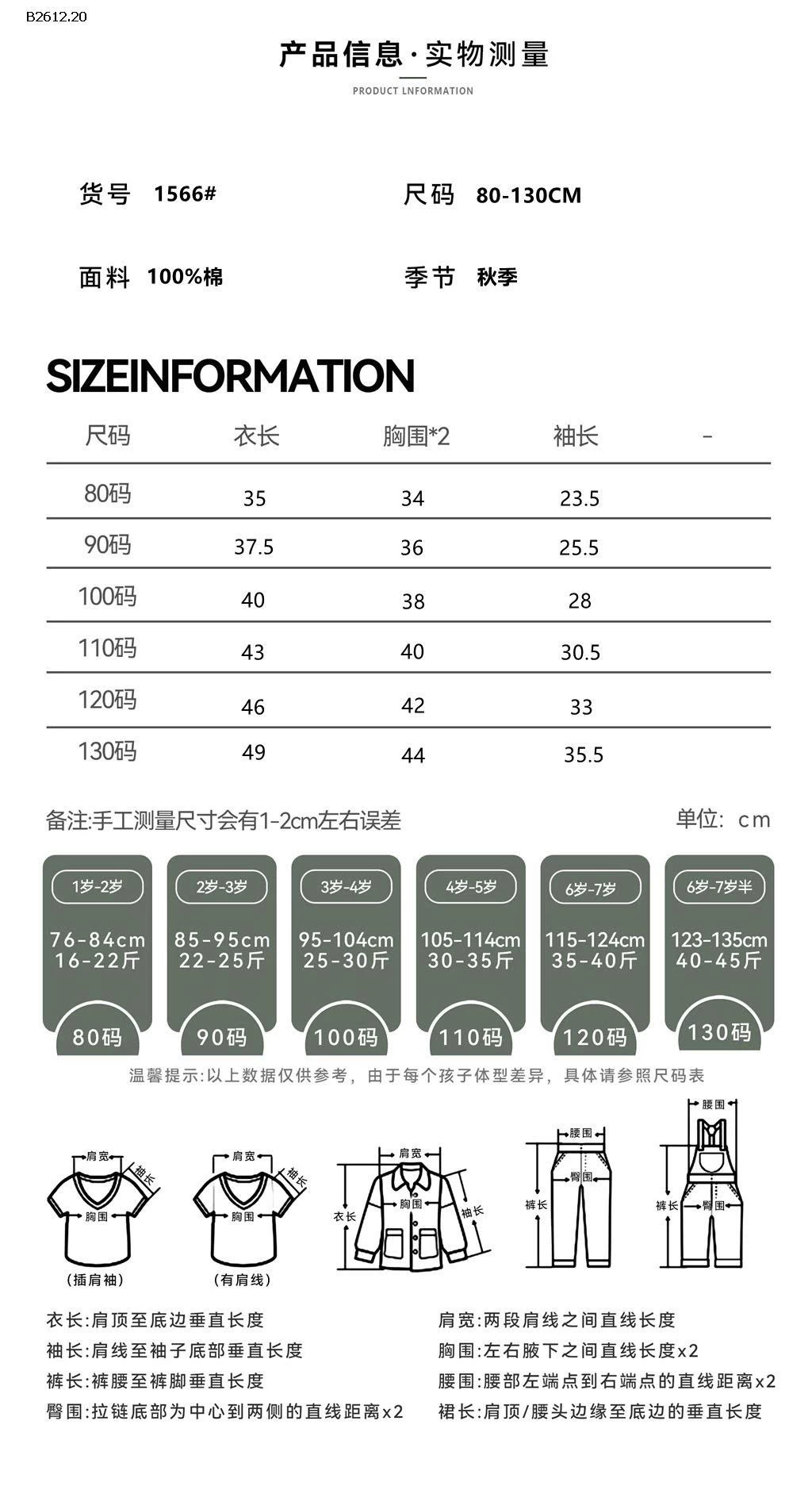 Áo thun dài tay phong cách Hàn Quốc cho trẻ em-Giá sỉ 129k