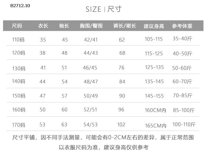 BỘ NỈ PHỐI KHĂN BG - Giá sỉ 110-150: 366k  160-170: 406k 