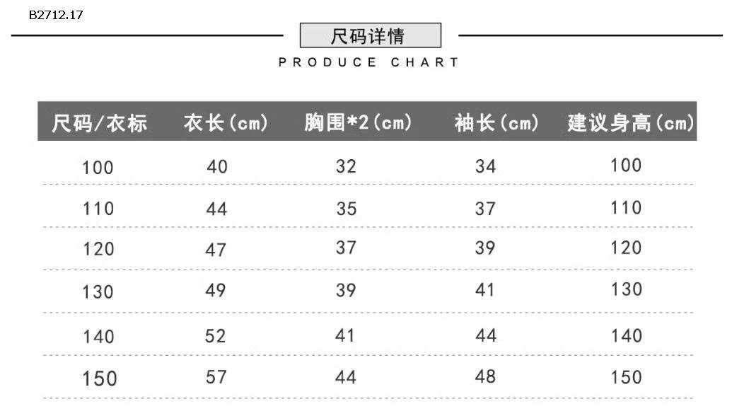 ÁO NỈ LÓT LÔNG BÉ TRAI BÉ GÁI KACADY- sỉ 122k