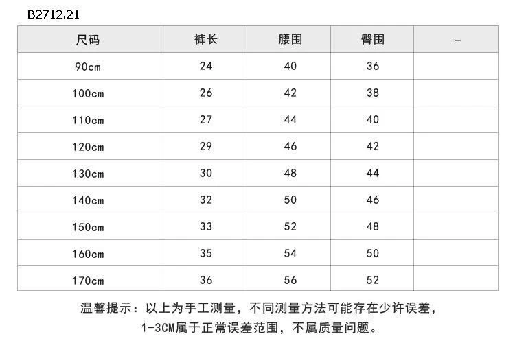 QUẦN SOOC LÔNG CỪU AMBB  - Giá sỉ sz 90-150: 170k sz 160: 187k sz 170: 200k