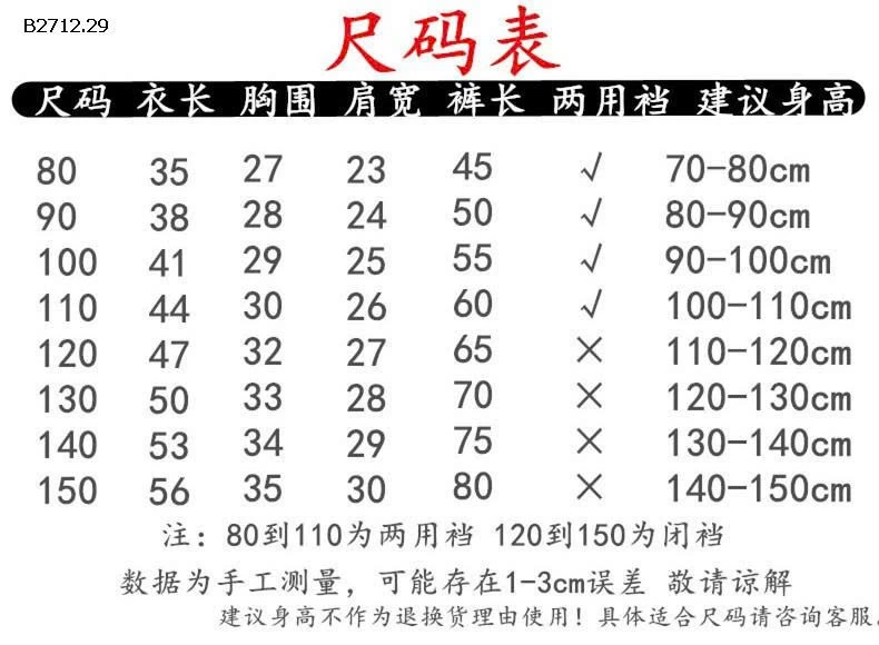 BỘ DÀI TAY CHO BÉ 7 MẪU- Giá sỉ 80-110: 79k/1 bộ 120-150 : 94k/1 bộ