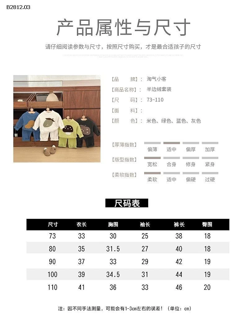 BỘ LEN LÔNG HOA QUẢ-Giá sỉ 190k