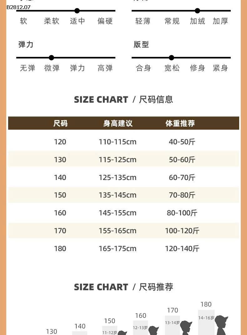 Bộ áo nỉ lót lông cừu kiểu mới cao cấp cho bé trai- giá sỉ 320k