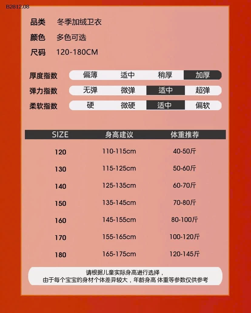 Áo nỉ cổ tròn lót lông cừu màu đỏ cho bé trai- giá sỉ 209k
