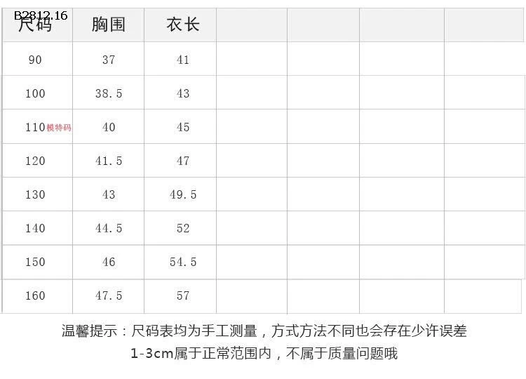 ÁO LEN THỪNG LOGO NGỰA AMBB  24A138-Giá sỉ  sz 90-150: 191k  sz 160: 208k 