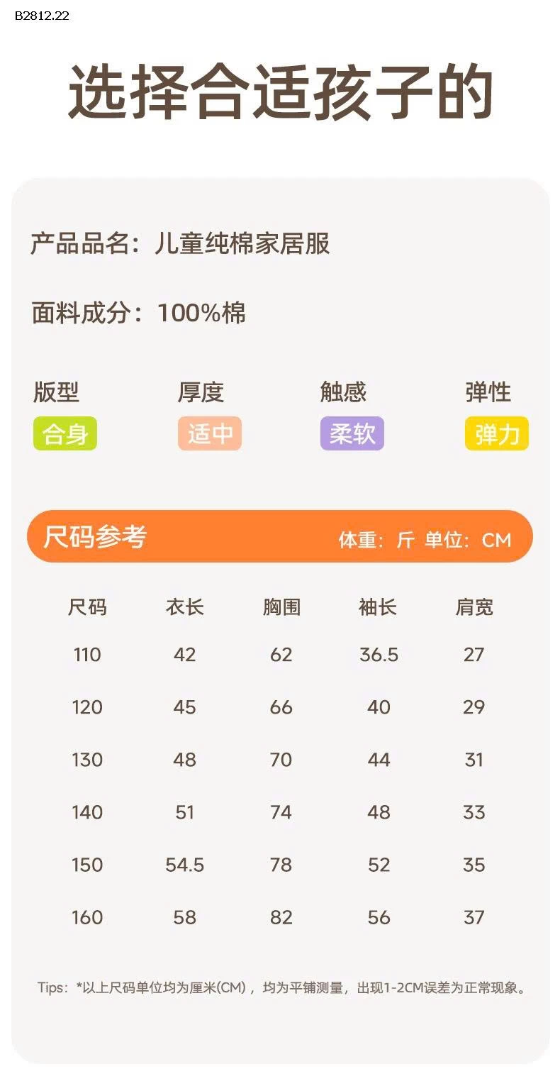 Bộ đồ thu đông giữ nhiệt cho bé 100% cotton, loại A- sỉ giá 194k