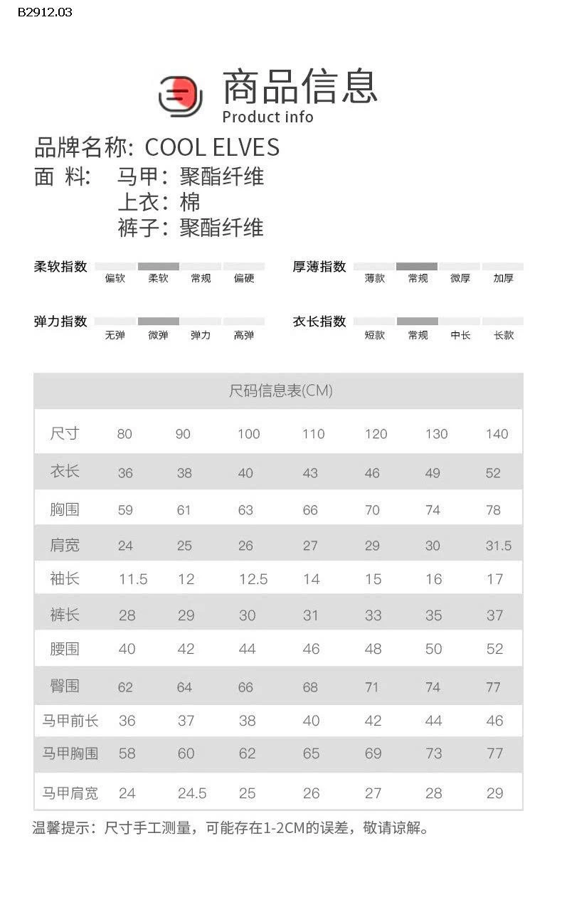 SET VEST NGẮN KẺ SỌC BT-Giá sỉ 250k