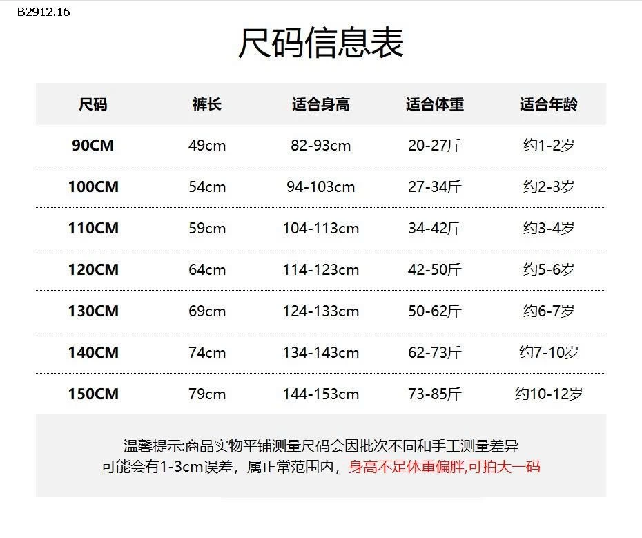 Quần dài mùa đông lót lông cừu Muye  -Giá sỉ 159k