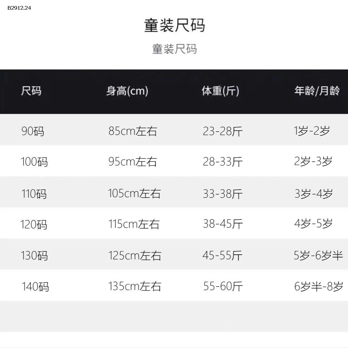 VÁY HÁN PHỤC BÉ GÁI NINH LỆ -Giá sỉ  váy 268k áo 125k 