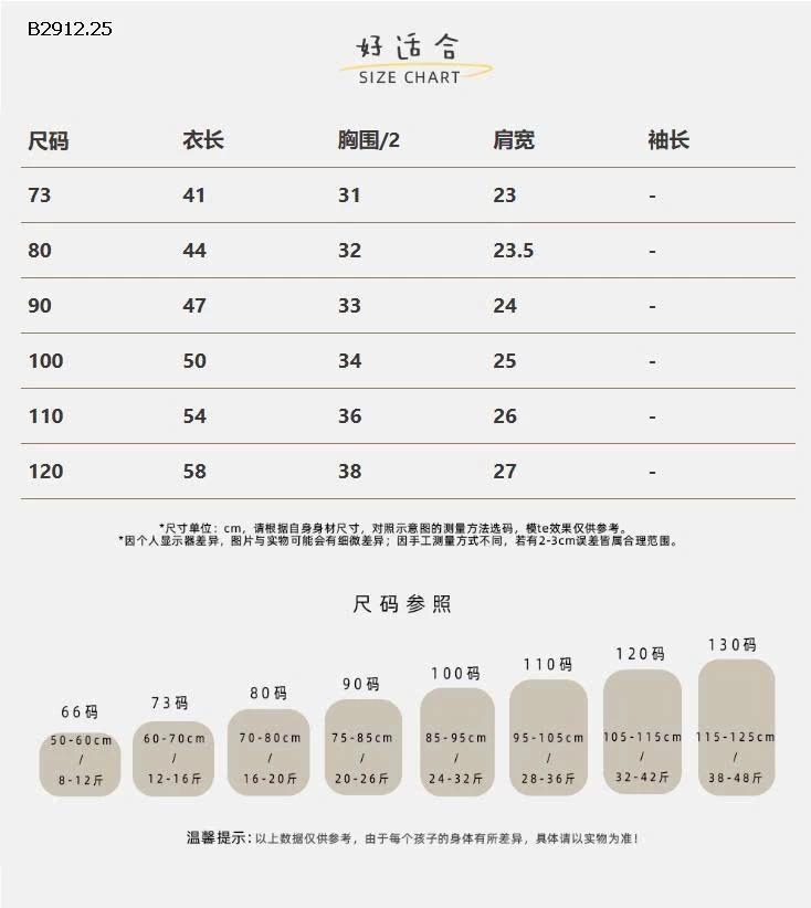 Đầm Tết cổ điển cho bé gái-Giá sỉ  váy  : 220k áo dệt kim :  130k 