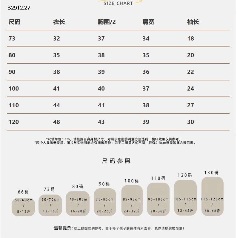 Áo khoác cotton lót bông dày dặn hai mặt cho bé - giá sỉ 230k