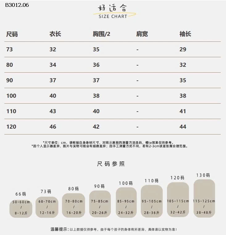 Áo nỉ trẻ em thêu họa tiết, áo len dày dặn - giá sỉ 149k