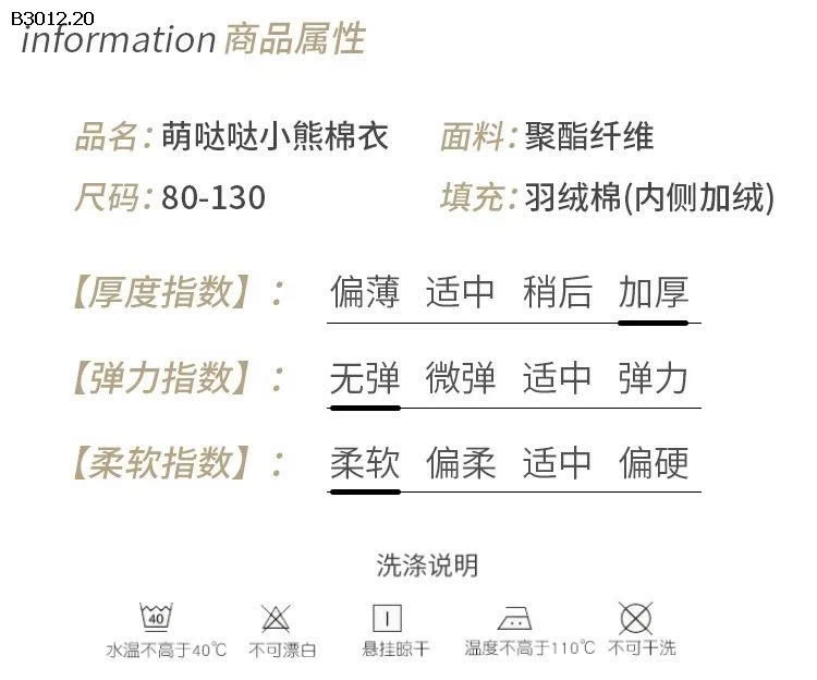 Áo phao lót nỉ siêu ấm cho các bé  - sỉ 132k