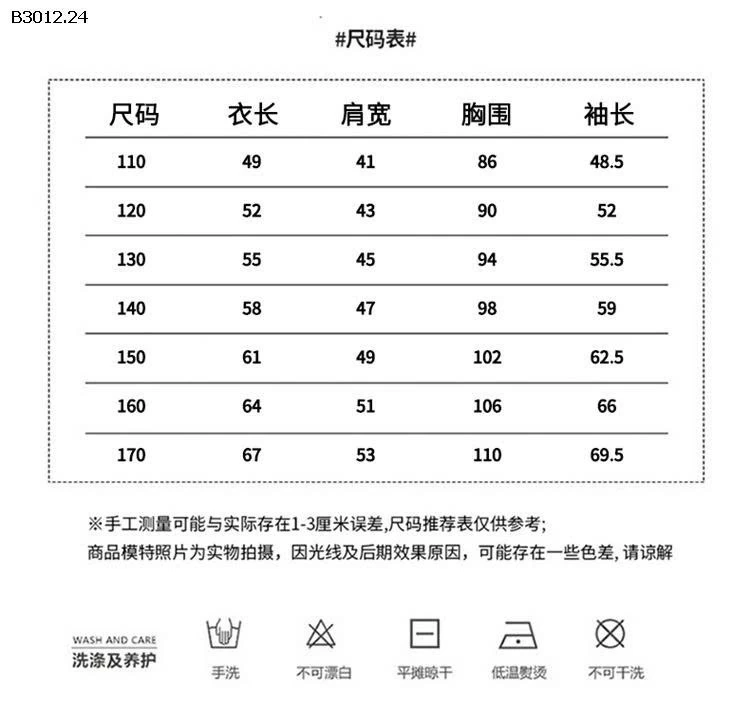 ÁO KHOÁC LÓT NỈ CHO BÉ TRAI -Giá sỉ 198k