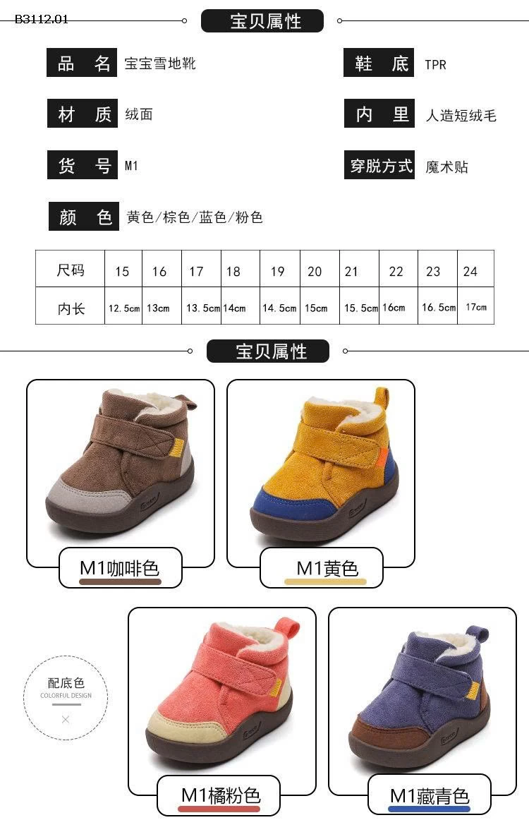 Giày bánh mì mùa đông đế mềm, lót lông cho bé -Giá sỉ 138k