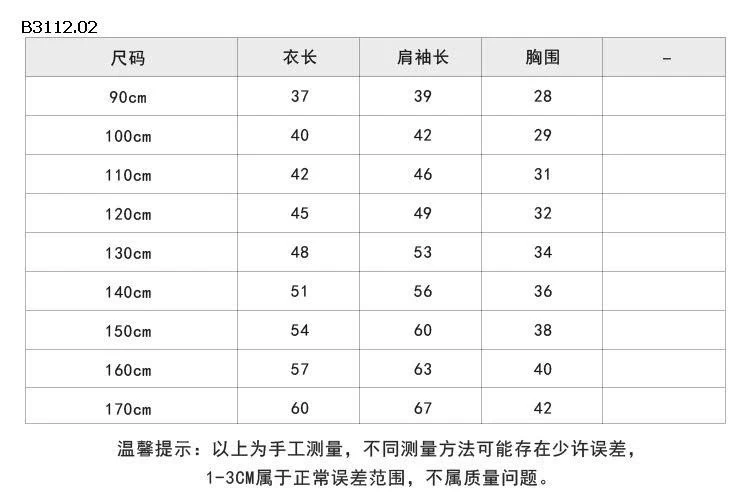 ÁO GIỮ NHIỆT NHÀ AMBB-Giá sỉ  sz 90-150 : 117k sz 160 : 129k sz 170 : 142k