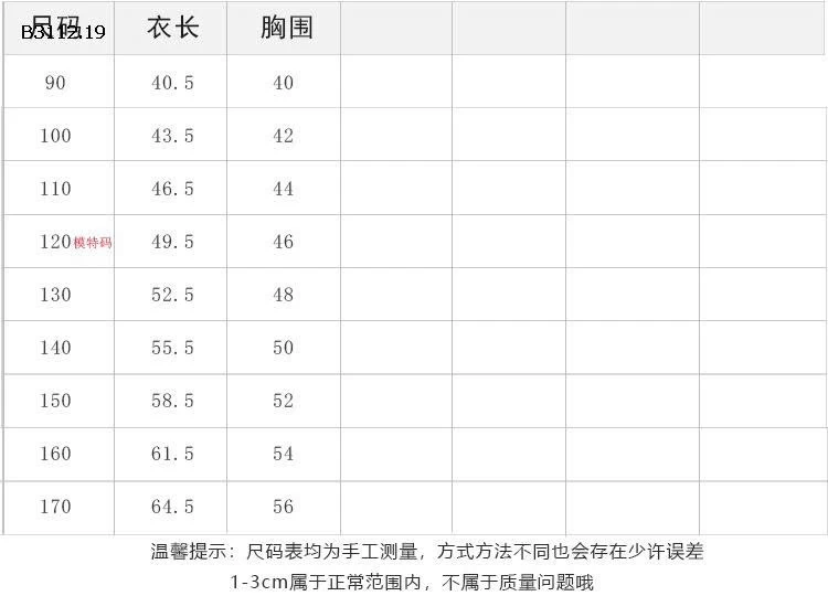 Áo khoác cardigan không tay phối màu thời trang cho bé  Elmo Baby Kids AMBB-Giá sỉ  sz 90-150 : 199k Sz 160 : 216k Sz 170 : 234k