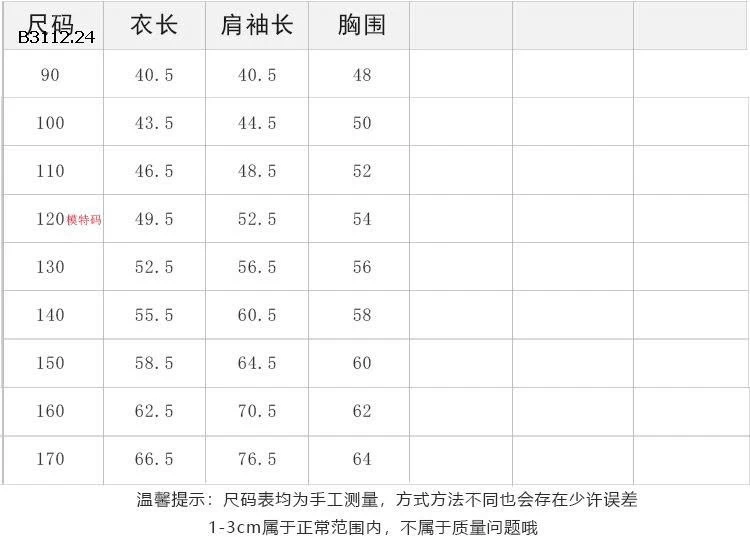 Áo khoác gió có mũ in chữ cho bé nhà  Elmo Baby Kids AMBB-Giá sỉ  sz 90-150 : 283k Sz 160 : 310k Sz 170 : 340k