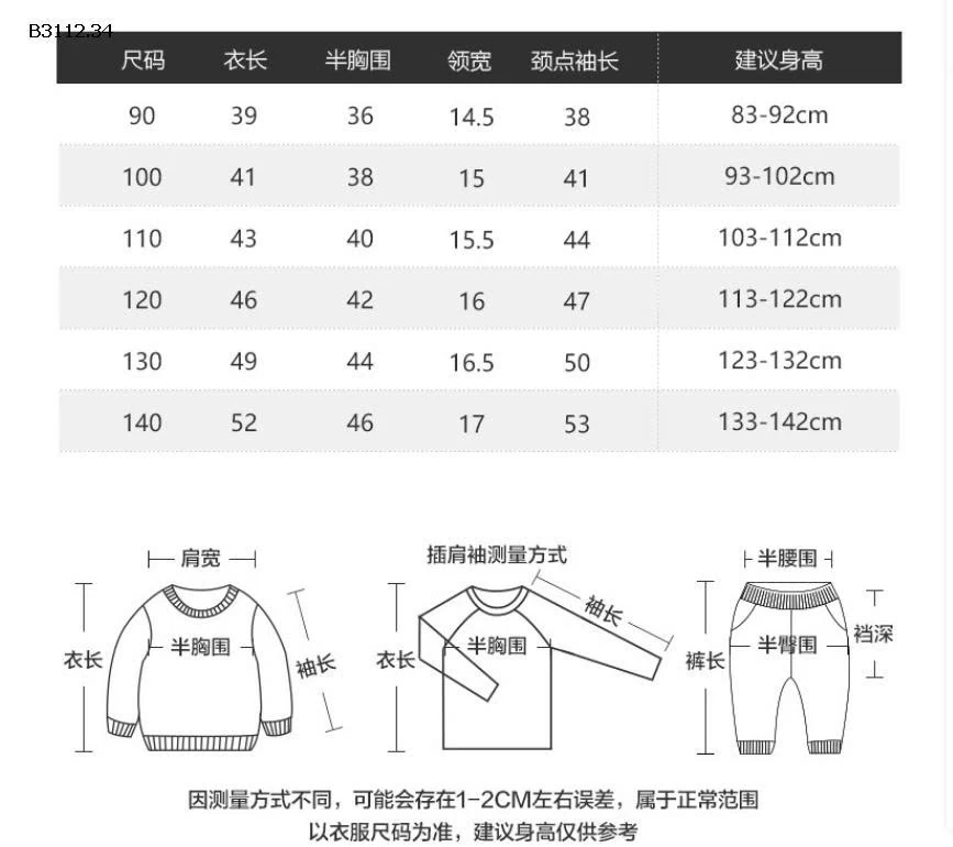 ÁO LEN TRẺ EM QCCC-Giá sỉ 188k