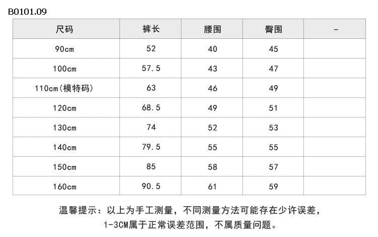 Quần ống xuông cho bé  nhà AMBB-Giá sỉ  Sz 90-150 : 175k Sz 160 : 192k sz 170 :  205k