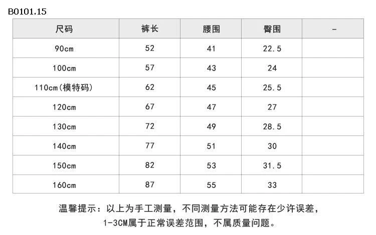 Quần ống loe dáng retro thời trang  cho bé  nhà AMBB-Giá sỉ  Sz 90-150 : 140k Sz 160 : 153k sz 170 :  160k