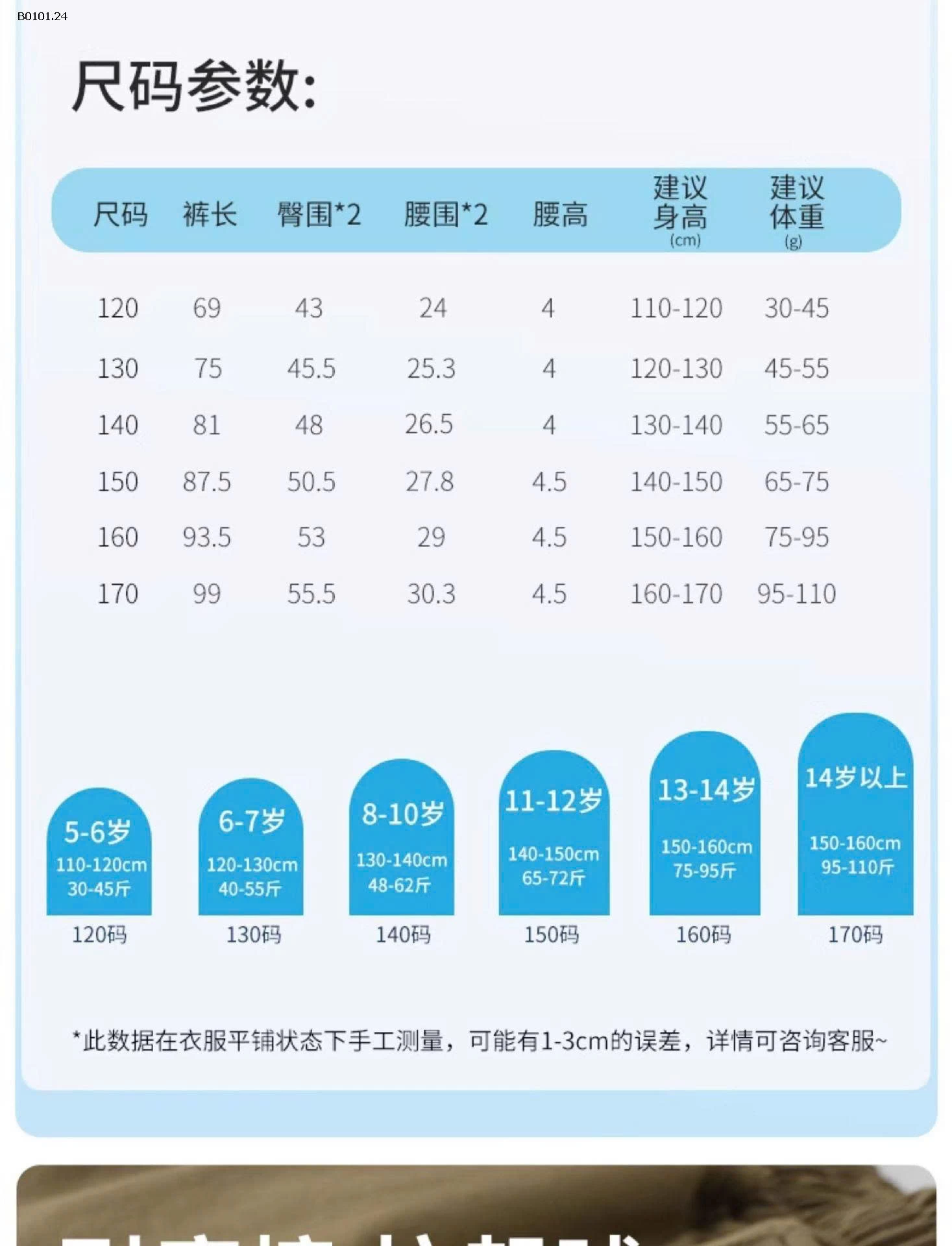 QUẦN TÚI HỘP TRẺ EM NHÀ MILIKIDS- Giá sỉ sz 120-130: 270k sz 140-170: 320k