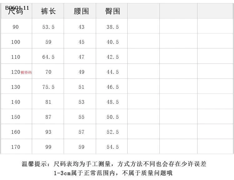 QUẦN JEAN CHO BÉ TRAI AMBB1-Giá sỉ  Sz 90-150 : 228k Sz 160 : 248k Sz 170  : 268k