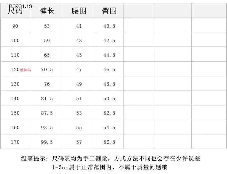QUẦN AMBB DÁNG RỘNG MẪU 2025 CHO BÉ -sỉ Sz 90-150 : 177k                 Sz 160 : 190k                 Sz 170 : 208k